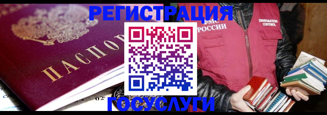 прописка штамп в Новоалександровске