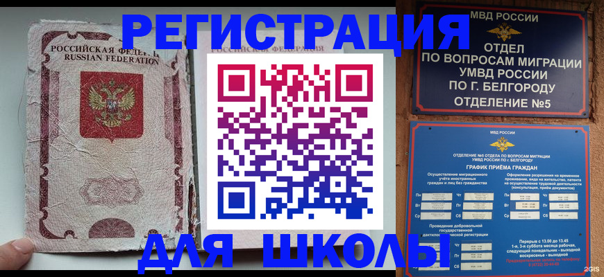 прописка штамп в Новоалександровске